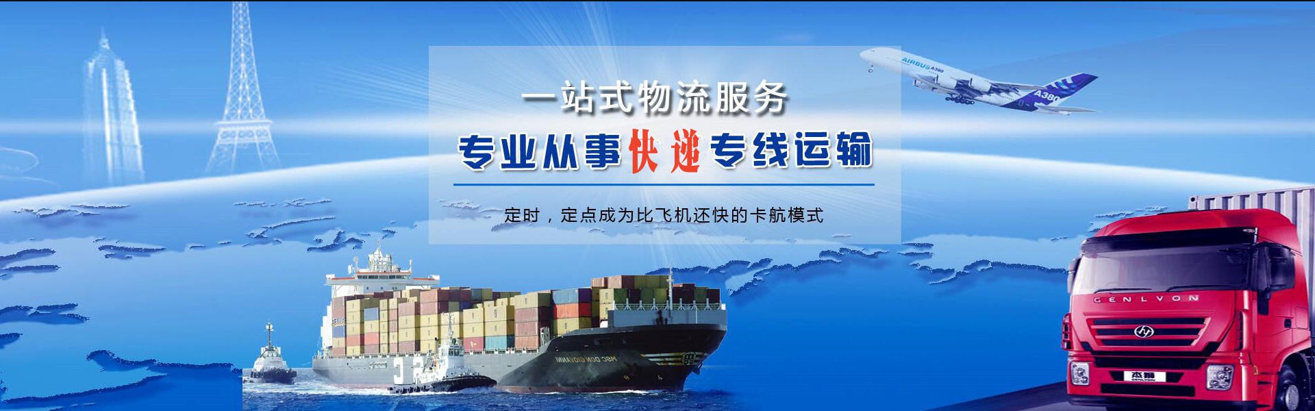 新建到克罗地亚物流公司-新建至克罗地亚物流专线-新建空运到克罗地亚-优时通物流有限公司